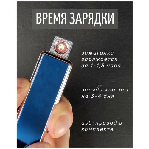 Зажигалка, электронная, турбо зажигалка, usb, электрическая, плазменная, вечная, подарочная,usb зажигалка цвет синий