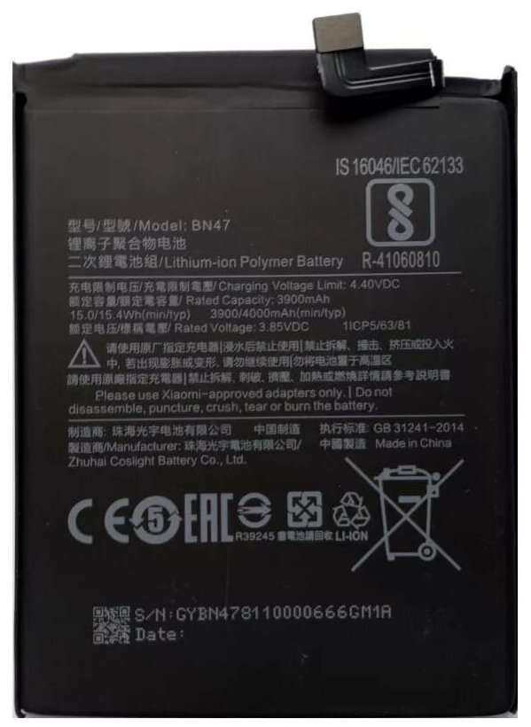 Аккумулятор 4000 мАч для Xiaomi Mi A2 Lite/ Redmi 6 Pro BN47