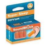 Беруши Soundblock Super Sleep ( Пенные беруши), 2 пары в упаковке - изображение