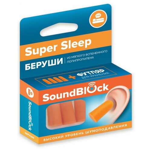 фото Soundblock super sleep пенные беруши 2 пары, 1 уп bds ppe group co., ltd. guangzhou j&y