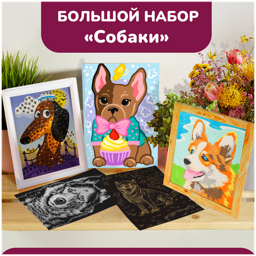 фото Подарочный набор для детского творчества собаки 5 в 1, им-237 lori