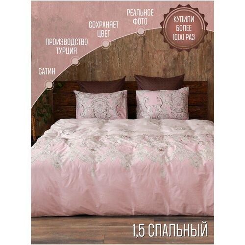 Комплект постельного белья Сатин-Комфорт 1,5-спальный, наволочки 70х70 см, Розово-коричневый, 16-35-3А-Н70