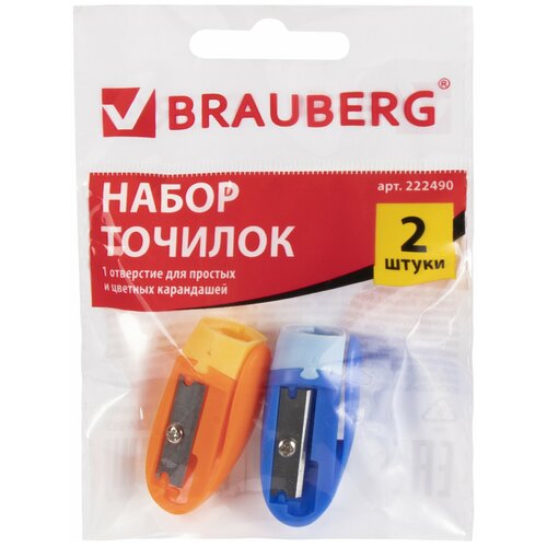 Точилки BRAUBERG, набор 2 шт, 