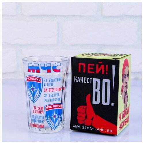 Стакан гранёный в подарочной упаковке МЧС 250 мл 618₽