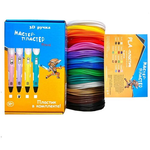 Набор 3D ручка Мастер-Пластер плюс розовая + PLA-пластик - 14 цветов (126 метров)