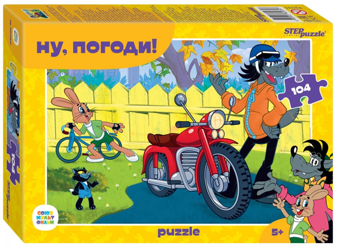 Пазл STEP puzzle Ну погоди! 104 элемента 82035