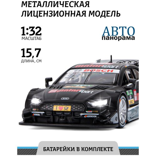 Машинка металлическая инерционная ТМ Автопанорама, Audi RS 5 DTM, М1:32, свет, звук, JB1251324 модель 1 32 audi rs 5 dtm черный матовый 1251324jb автопанорама