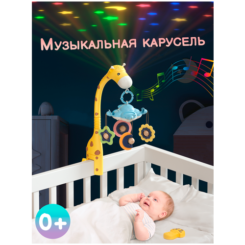 Купить Детский музыкальный мобиль с проектором в кроватку с пультом ДУ / Карусель в кроватку, PlayTime, пластик, unisex