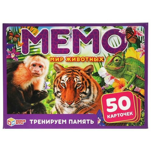 Мир животных Карточная игра Мемо (50 карточек)