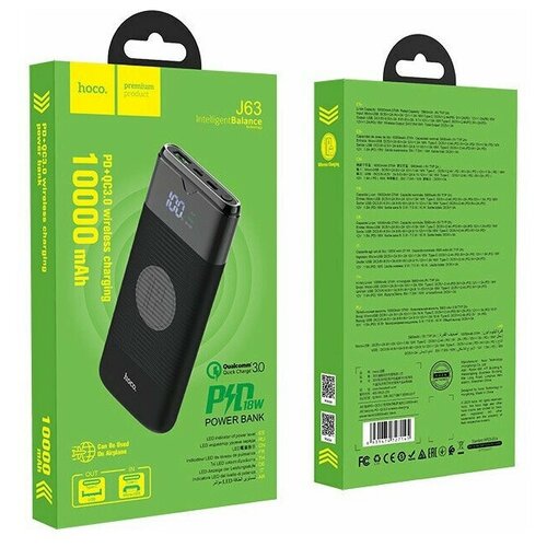 Внешний аккумулятор HOCO J63 10000 mAh20W черный 177500₽