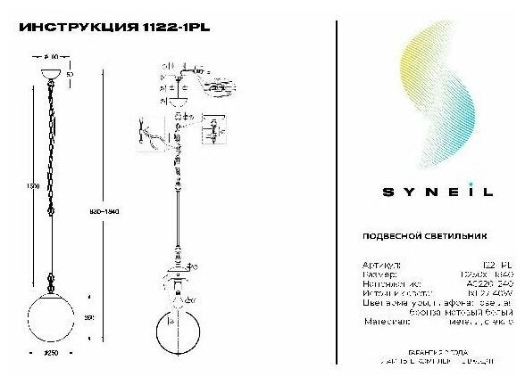 Светильник Simple Story 1122 1122-1PL - фото №2