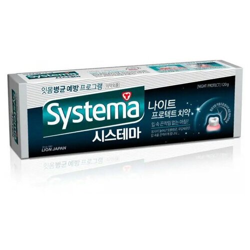 Зубная паста Systema Night Protect ночная 120 мл (3 шт)