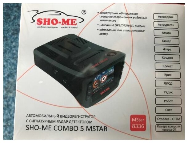 Видеорегистратор с радар-детектором Sho-Me Combo 5 Mstar GPS ГЛОНАСС