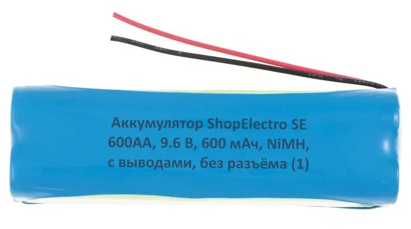 Аккумулятор ShopElectro SE 600АА, 9.6 В, 600 мАч/ 9.6 V, 600 mAh, NiMH, с выводами, без разъёма (1)