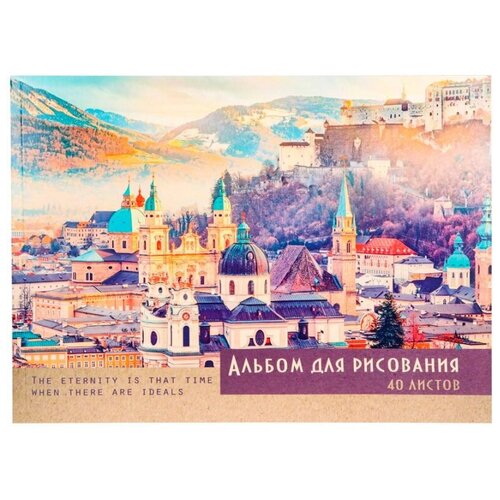 Альбом для рисования А4 40л склейка город В горах, КБС, в асс. 40-008 111614 альбом для рисования а4 20 листов erichkrause птицы жарких стран клеевое скрепление 43261ек