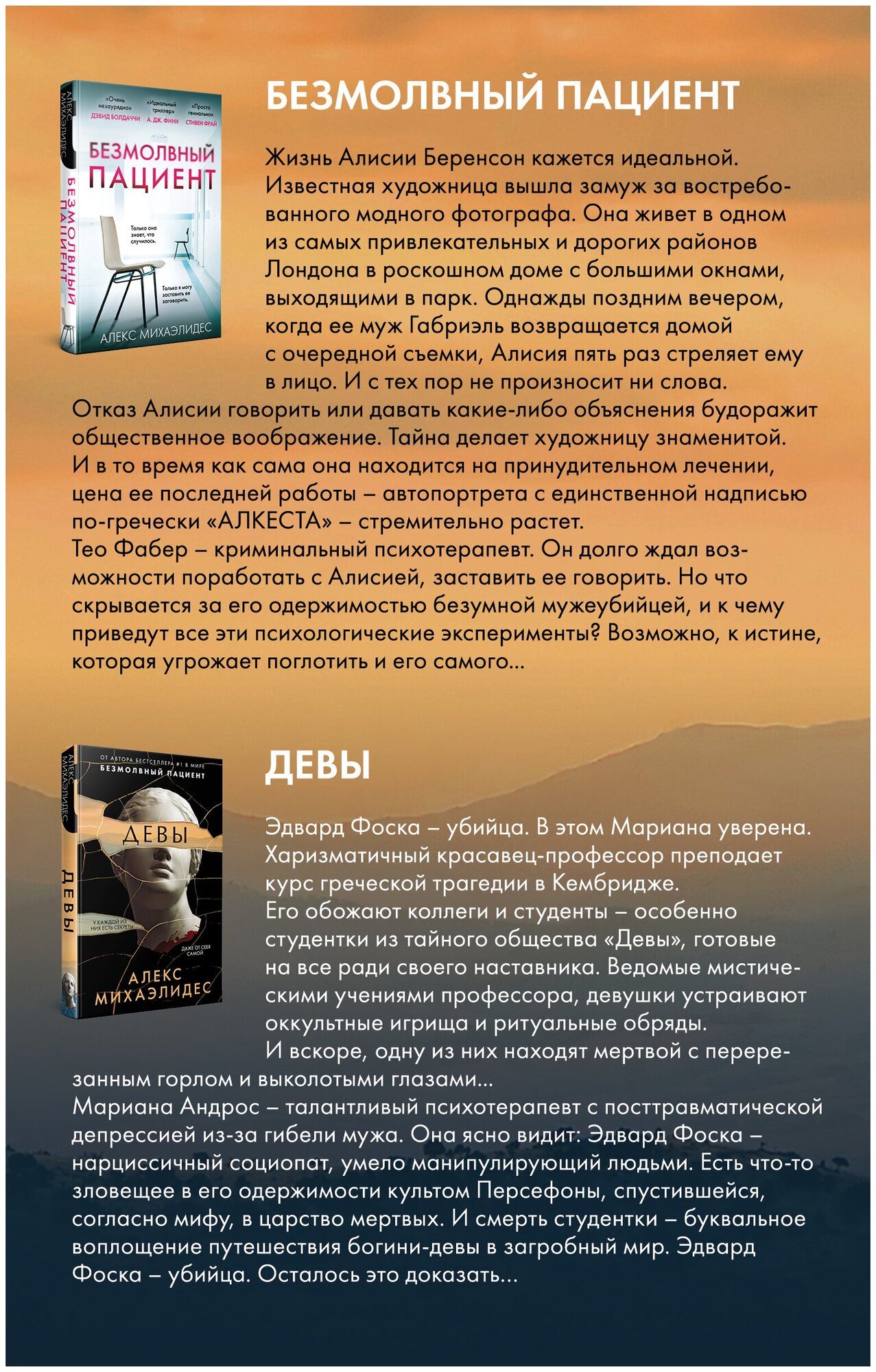 Психоанализ убийства (комплект из 2 книг) - фото №2