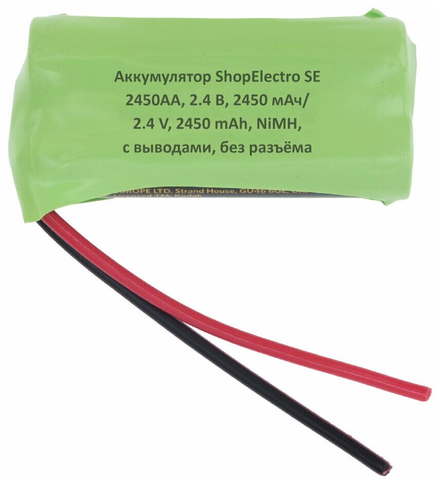 Аккумулятор ShopElectro SE2450АА, 2.4 В, 2450 мАч/ 2.4 V, 2450 mAh, NiMH, с выводами, без разъёма