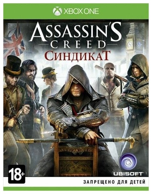 Assassin's Creed 6 (VI): Синдикат (Syndicate) Русская Версия (Xbox One)