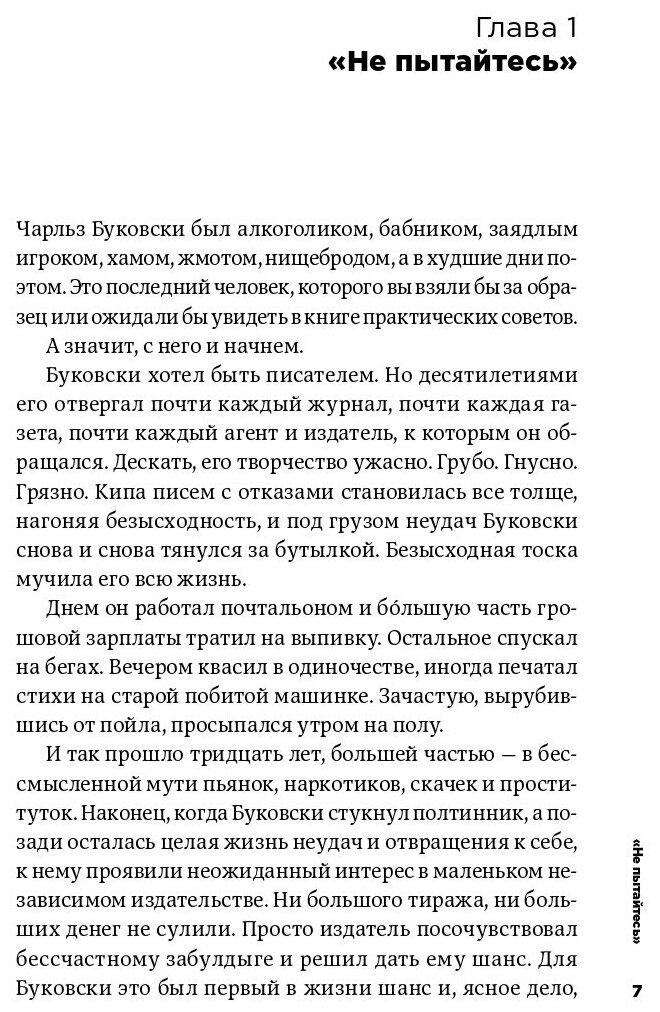 Тонкое искусство пофигизма: Парадоксальный способ жить счастливо (переплет)