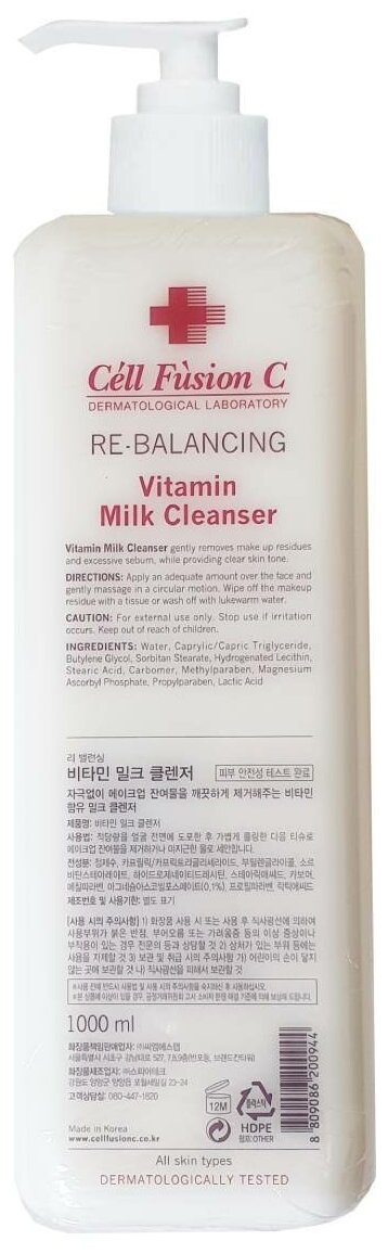Витаминизированное очищающее молочко для любого типа кожи Vitamin Milk Сleanser / 1000 мл.