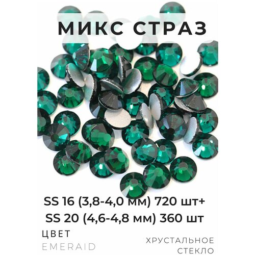 Микс страз Emerald стразы изумрудные, зеленые для рукоделия ss 16 720 шт. + ss20 360 шт., для одежды, для ногтей