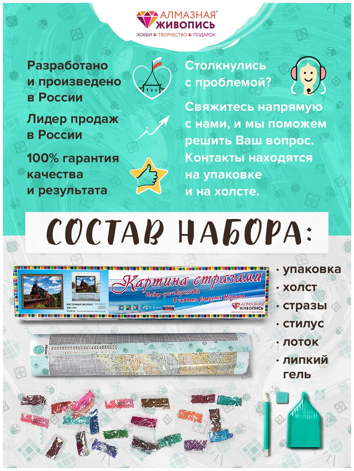 Алмазная вышивка Восточный экспресс (АЖ-1797) - картина стразами Алмазная живопись - фото №6