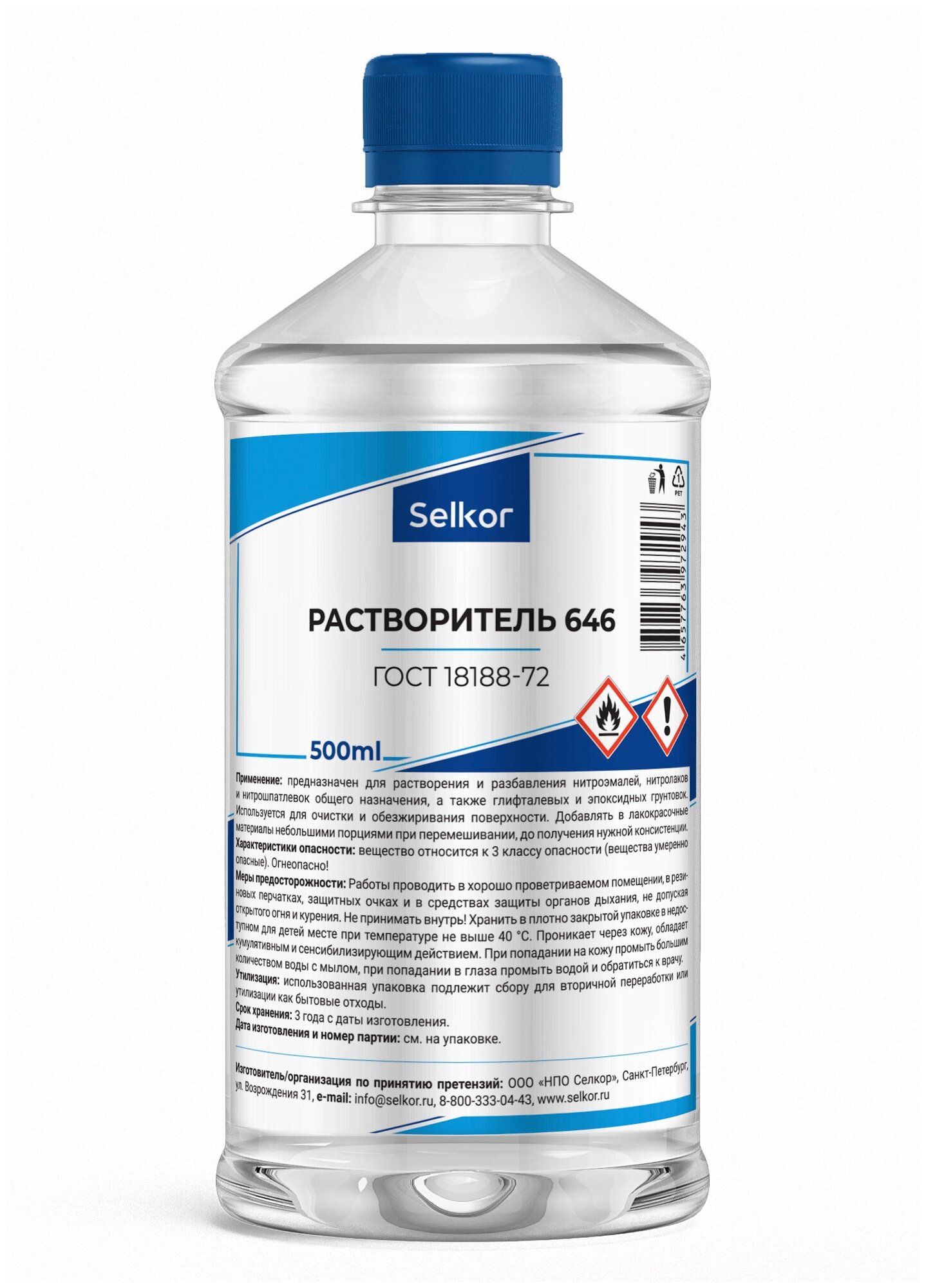 Растворитель 646 Selkor 0,5 л