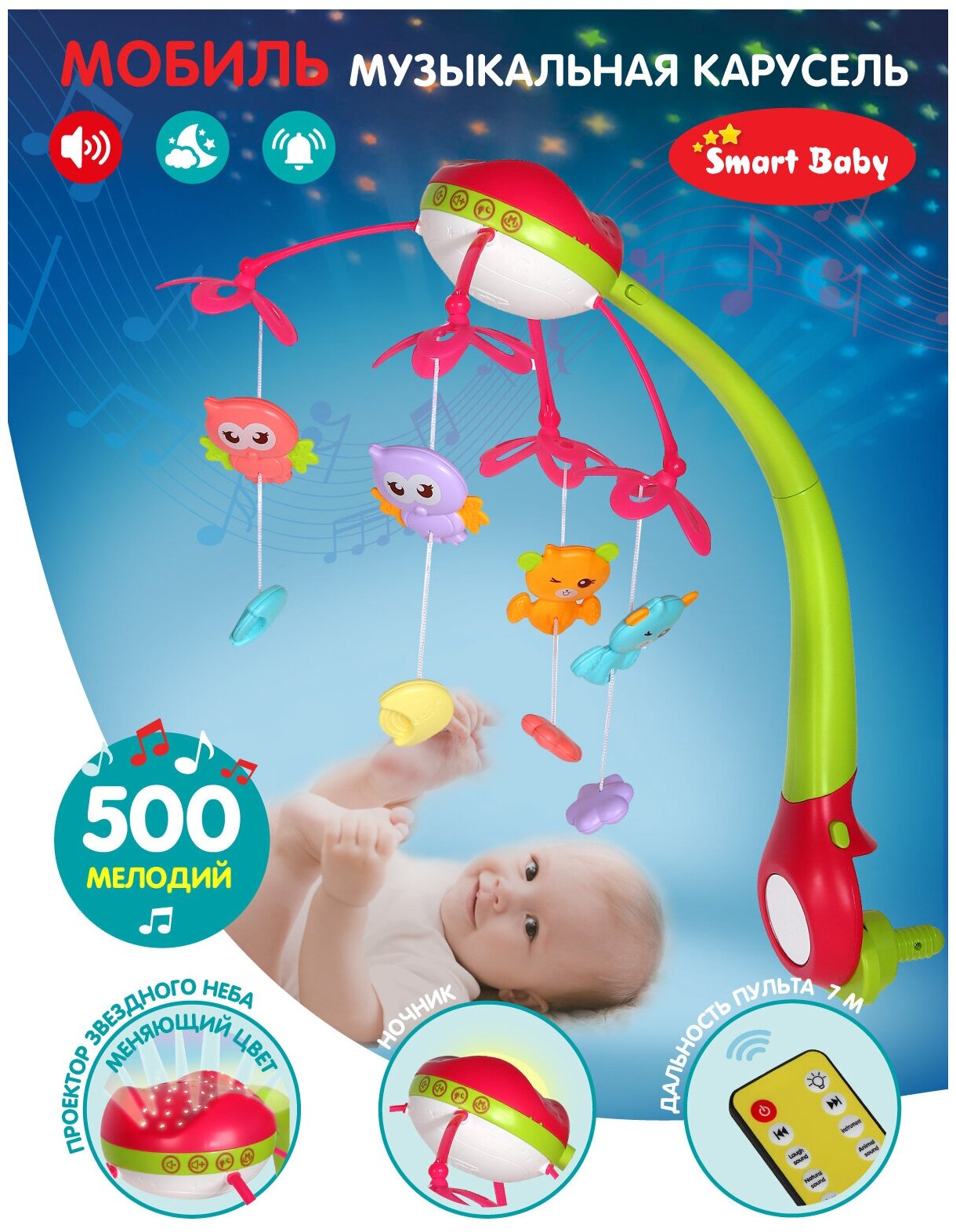  ,   Smart Baby,  , ,   , , , 500 , , , JB0333926