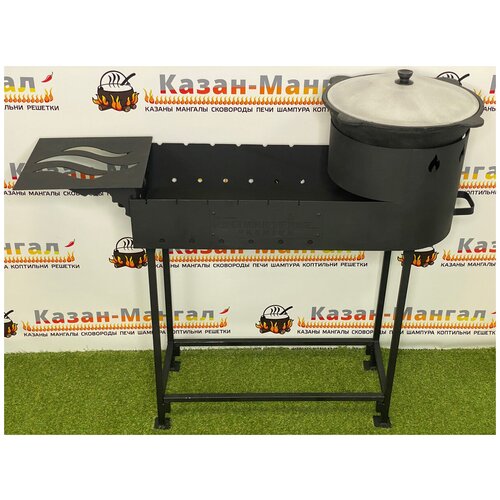 Комплект: Мангал с подказанником на 12 литров Grand Fire Premium (GFP-120) со столиком + казан узбекский чугунный 12 литров