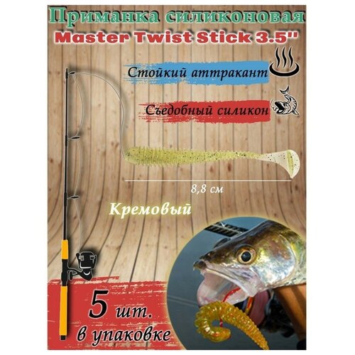 Приманка рыболовная Sima-land силиконовая Master Twist Stick 3,5