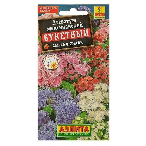 Семена цветов Агератум Букетный, смесь окрасок 0,02 г 12 упаковок агератум бонжур семена смесь окрасок