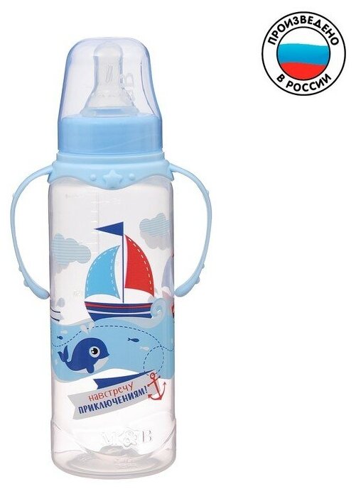 Бутылочка для кормления «Морское приключение» детская классическая, с ручками, 250 мл, от 0 мес, цвет голубой
