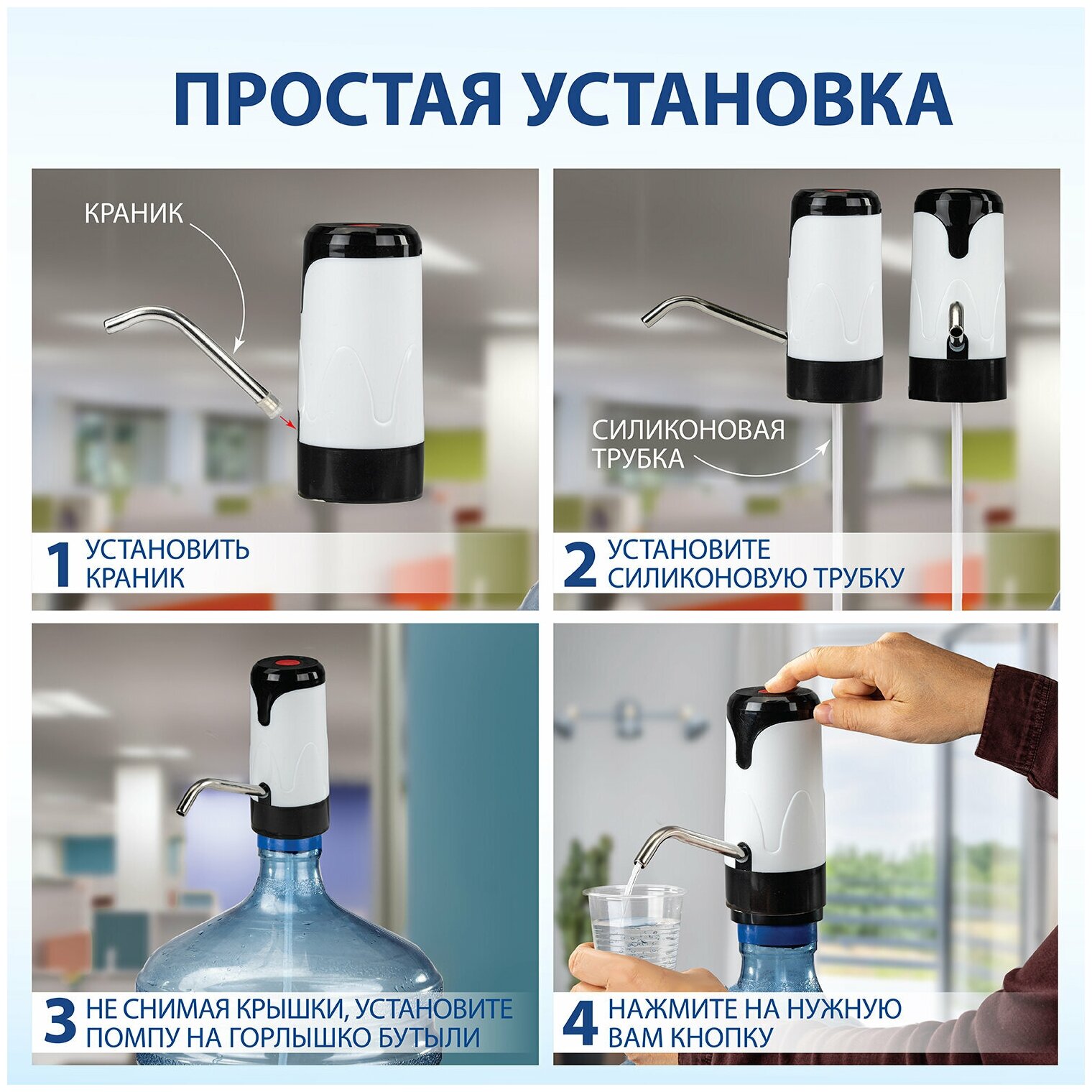 Помпа для воды электрическая для бутылей 11 л и 19 л аккумулятор 1200 mAh адаптер в комплекте