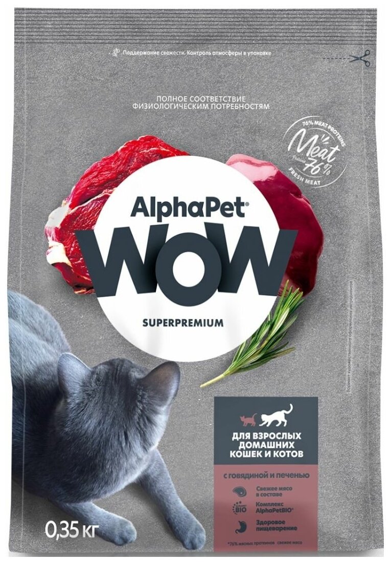 Сухой корм ALPHAPET WOW SUPERPREMIUM для взрослых домашних кошек и котов c говядиной и печенью 350 гр - фотография № 12