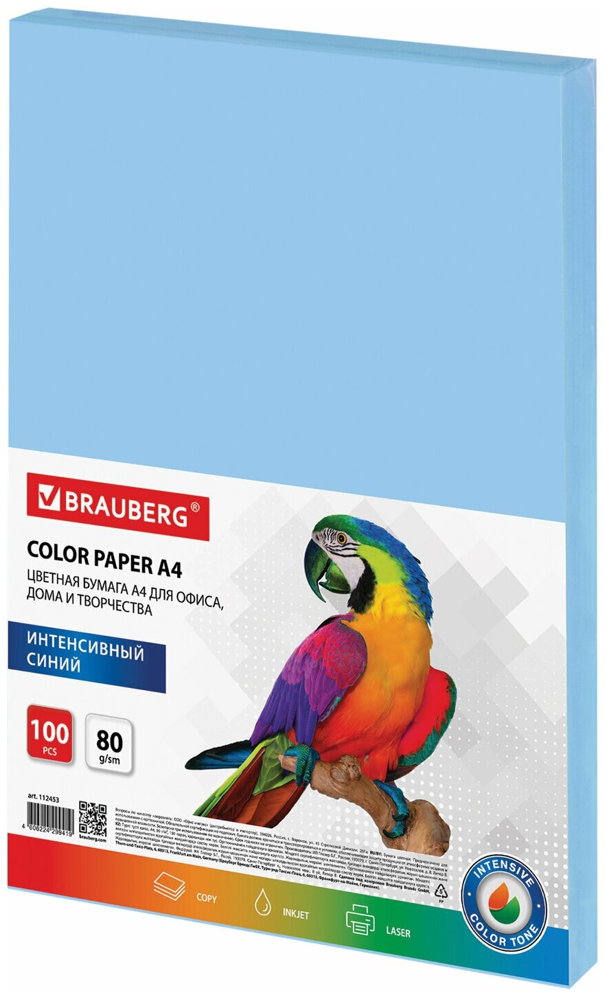 Бумага цветная BRAUBERG, А4, 80 г/м2, 100 л., интенсив, синяя, для офисной техники, 112453
