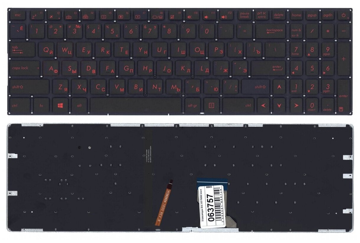 Клавиатура для ноутбука Asus FX502V черная с красной подсветкой 2060₽