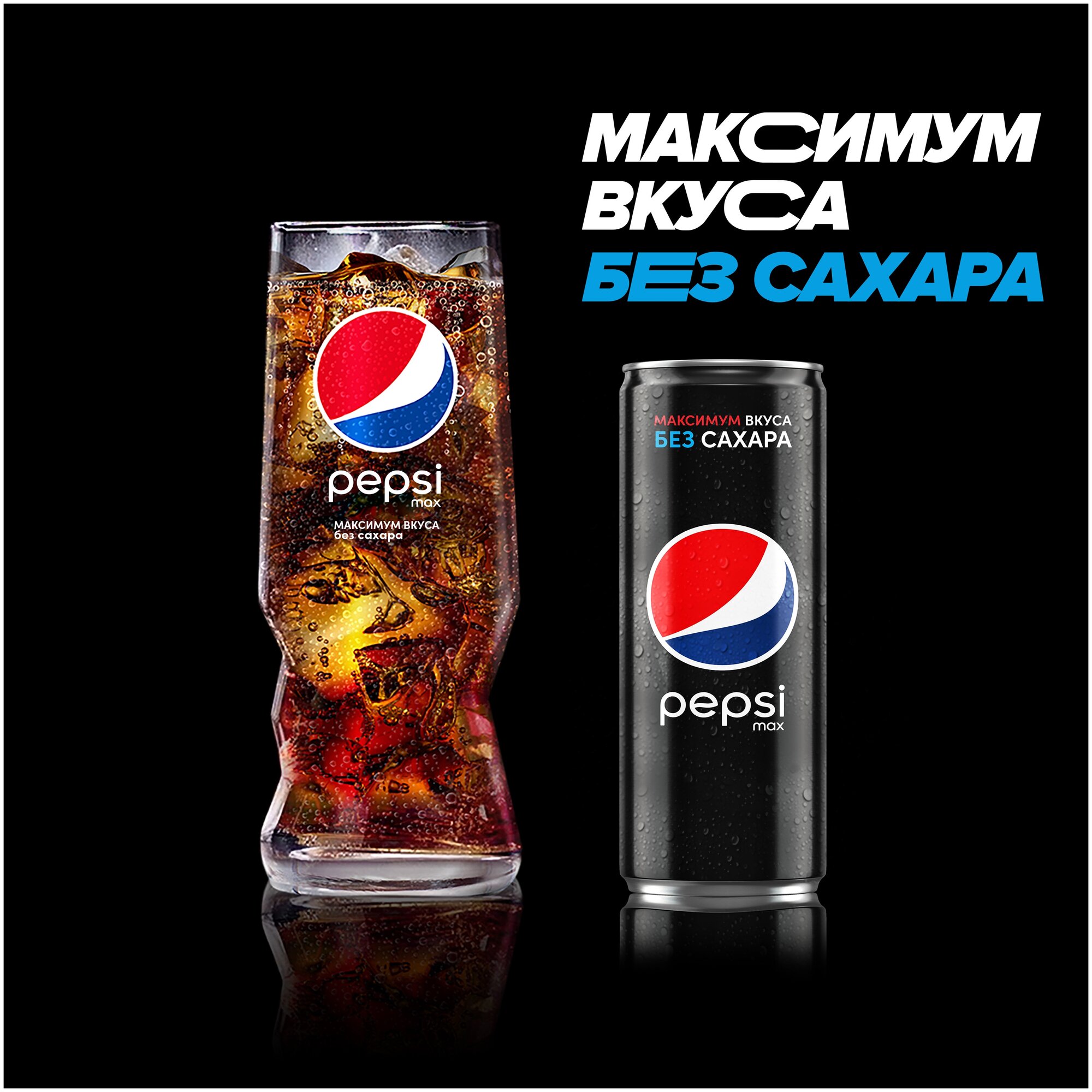 Газированный напиток Pepsi Max, 0.33 л, 12 шт. - фотография № 6