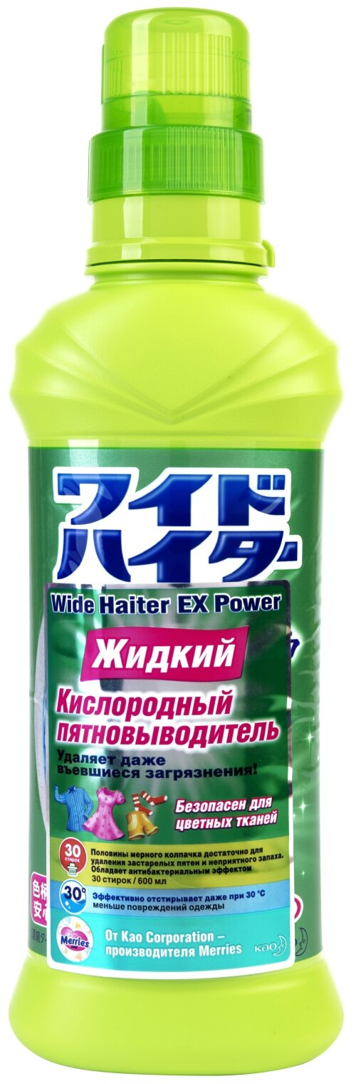 Пятновыводитель Attack Wide Haiter EX Power для белого и цветного белья, 600 мл