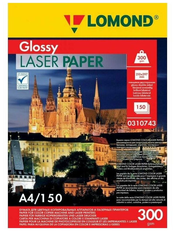 Фотобумага LOMOND Двухсторонняя Глянцевая, для лазерной печати, 300 г/м2, A4/150л.
