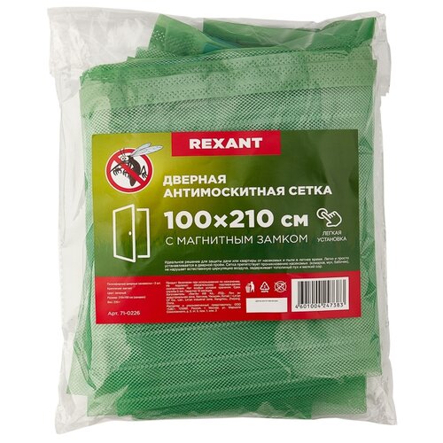 71-0226/71-0223 REXANT, зелeный средство защиты из сетки rexant 210х100cm white 71 0223