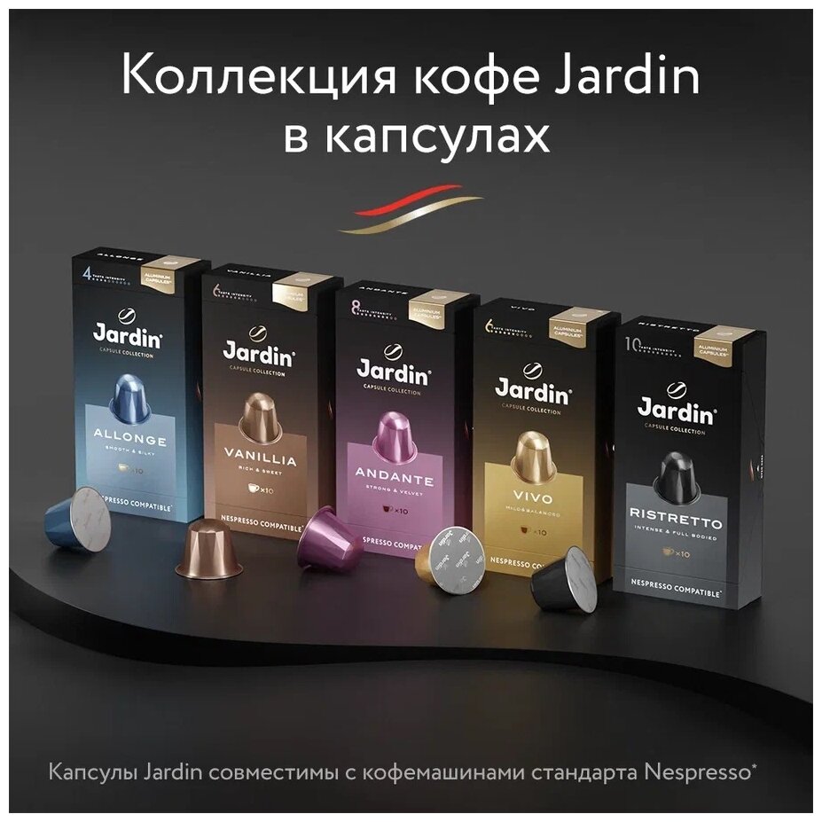 Jardin кофе в капсулах Виво 5гр*10к для Nespresso - фотография № 7