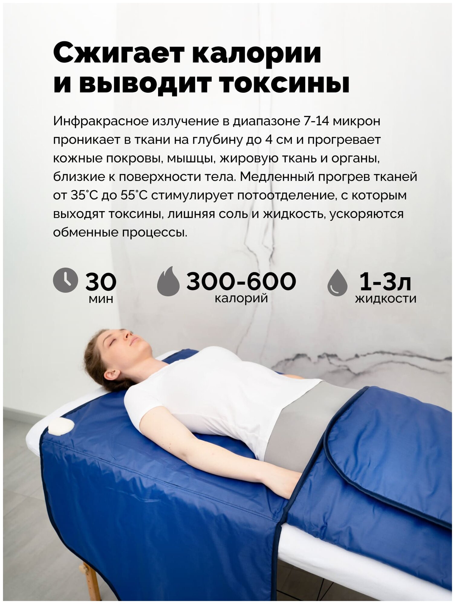 Электроодеяло для косметологии двузонное для косметологии (180 * 220 см) Infralight EcoSapiens Энерлек - фото №3