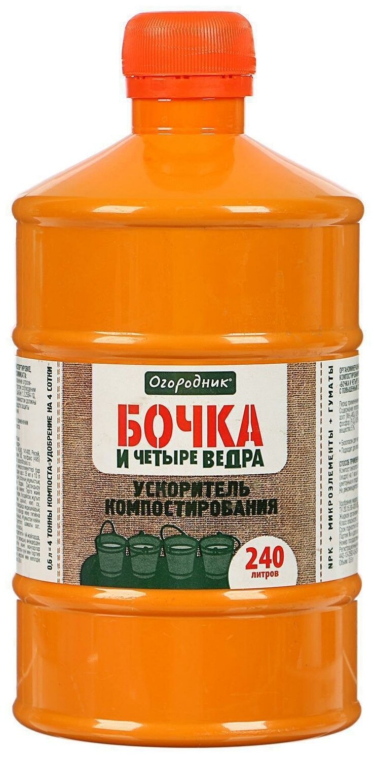 Удобрение органоминеральное ускоритель компостирования "Бочка и 4 ведра" Огородник