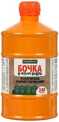 Удобрение органоминеральное ускоритель компостирования "Бочка и 4 ведра" Огородник