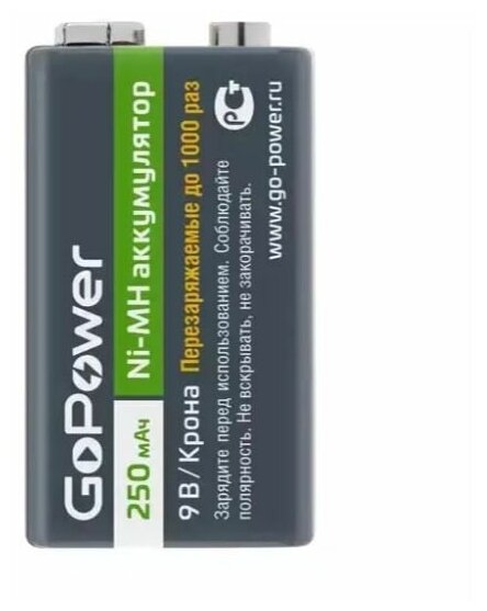 Аккумулятор GoPower 6F22 BL1 NI-MH 00-00017020 Крона 9V 250mAh (1/25/100)