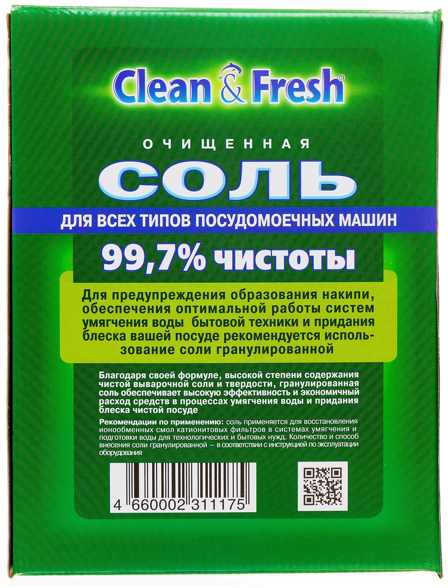 Clean & Fresh Соль для посудомоечных машин очищенная, 1.8 кг