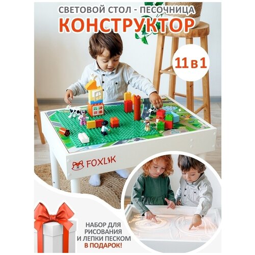Световой стол для рисования песком Конструктор / световая песочница с крышкой / планшет развивающий / столик детский растущий игровой