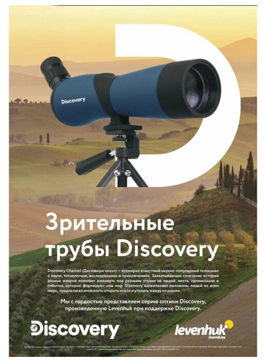 Зрительная труба Discovery Range 50 рефрактор d50 45x синий/черный - фото №12