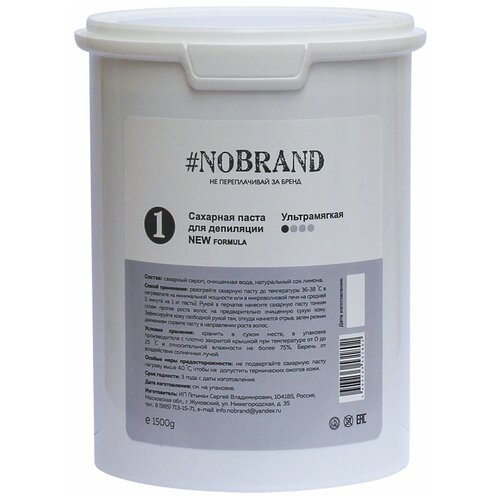 Купить NOBRAND. PRO Professional Сахарная паста для шугаринга Ультра-мягкая/для депиляции/Депиляция/Шугаринг, NOBRAND.PRO