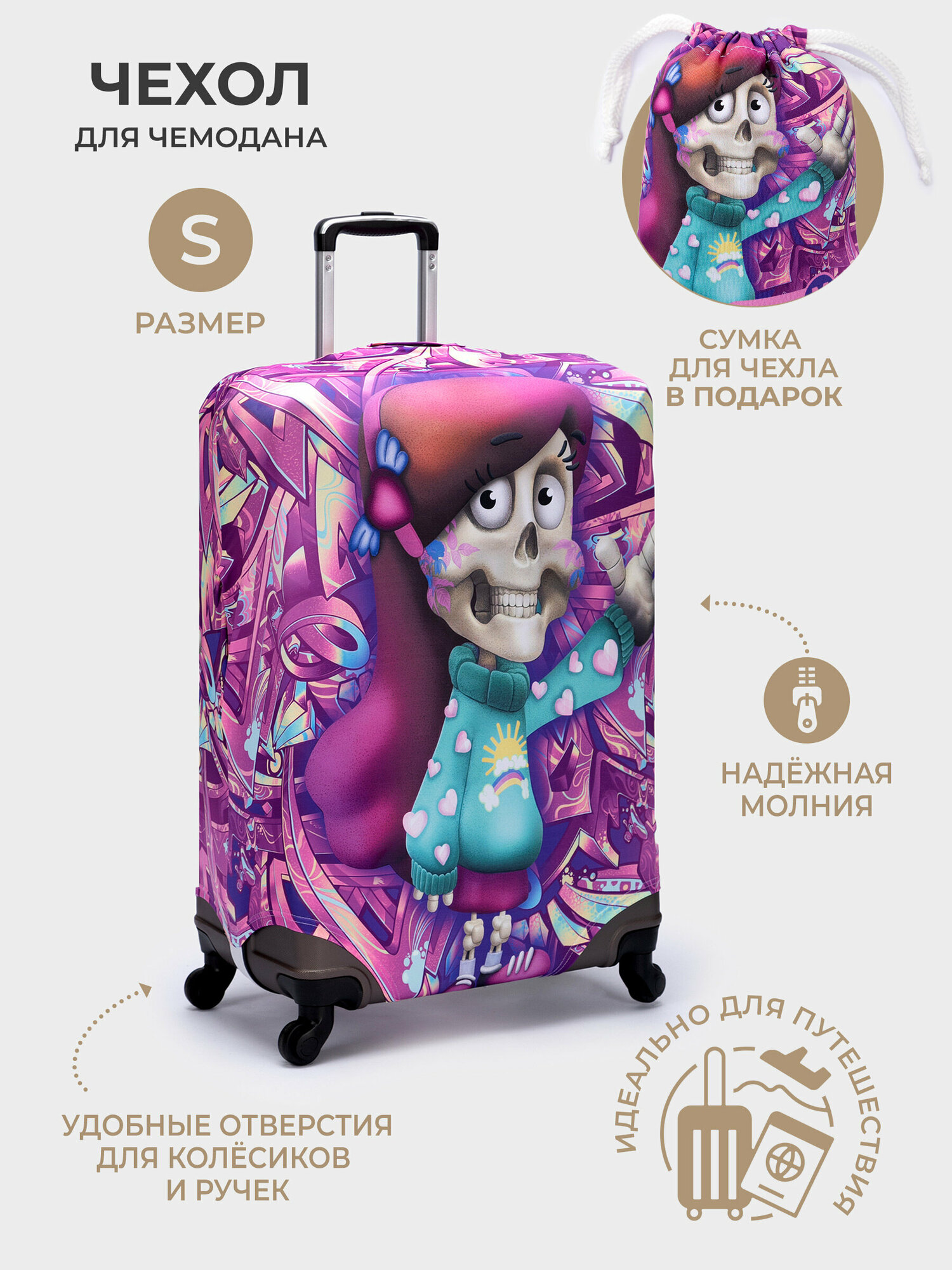 фото Чехол для чемодана с принтом Скелет девочка Размер M Средний